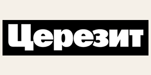 Церезит